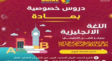 مدرس انجليزي ابتدائي