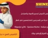 مدرس جيولوجيا