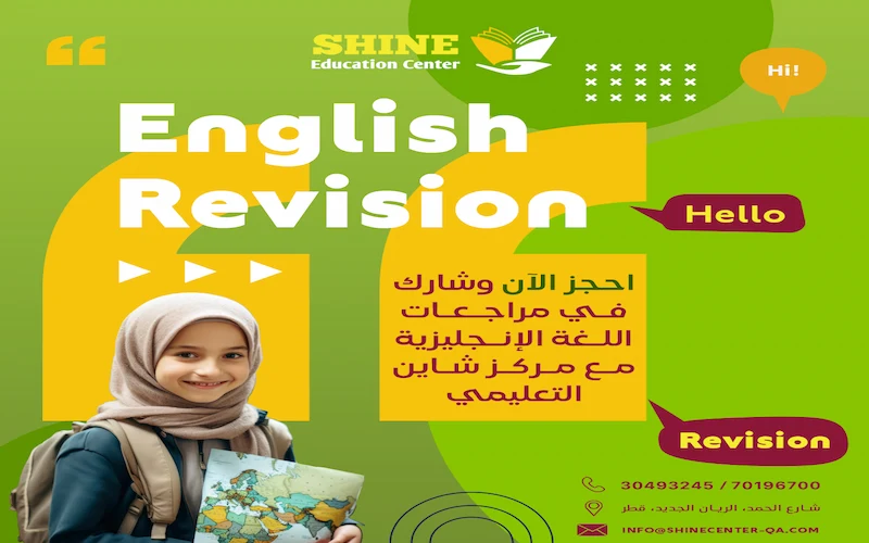 مركز تعليم لغات