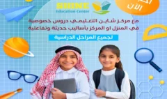 معلمة تدريس خصوصي