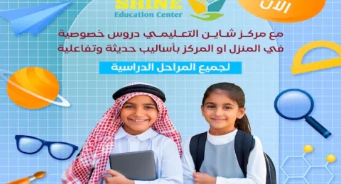 معلمة تدريس خصوصي
