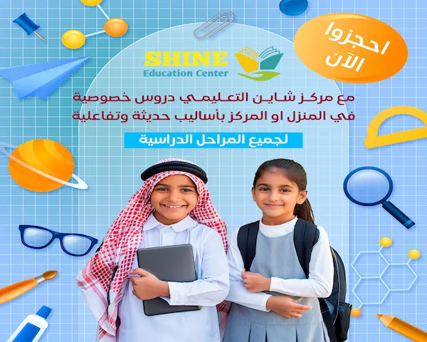 معلمة تدريس خصوصي