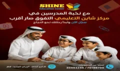 افضل مدارس خاصة في قطر