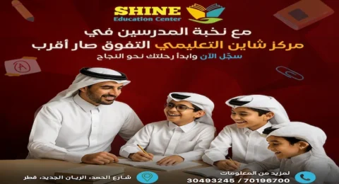 افضل مدارس خاصة في قطر