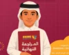 مراجعات نهائية