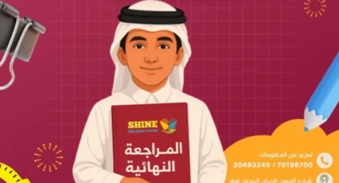 مراجعات نهائية