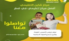 مركز تعليمي في عين خالد