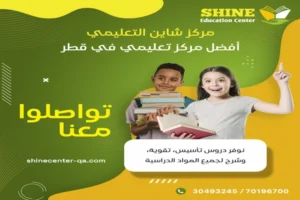 مركز تعليمي في عين خالد