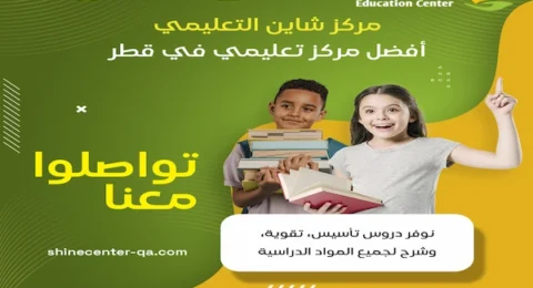 مركز تعليمي في عين خالد