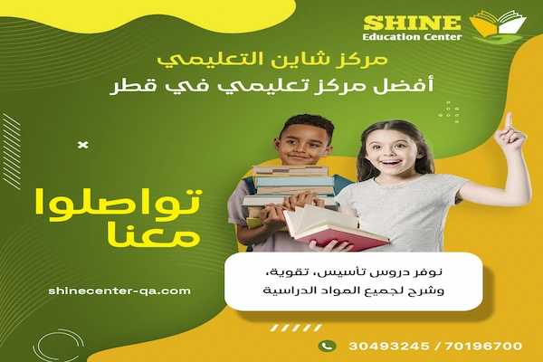مركز تعليمي في عين خالد