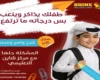 أفضل مركز تعليمي في المرة