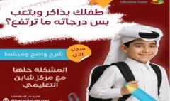 أفضل مركز تعليمي في المرة