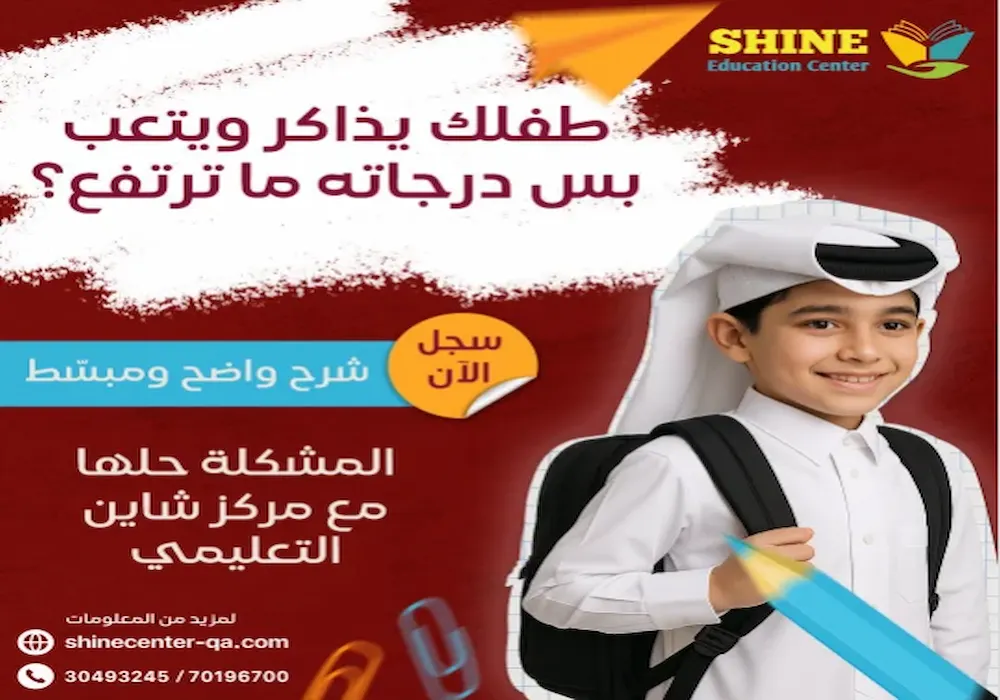 أفضل مركز تعليمي في المرة