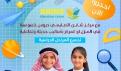 أفضل مركز تعليمي في المرة