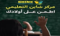 أفضل مركز تعليمي في المناصير