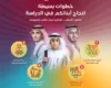 أفضل مركز تعليمي في معيذر