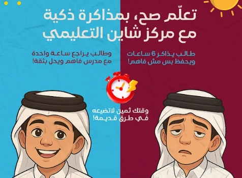 لماذا عليك اختيار مركز شاين لضمان التفوق في اختبارات التسارع