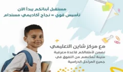 أفضل مركز تعليمي في بني هاجر