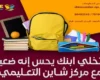 اختبارات التسارع