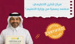 المراكز التعليمية المعتمدة في قطر