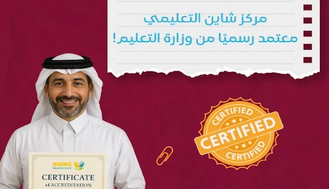 المراكز التعليمية المعتمدة في قطر