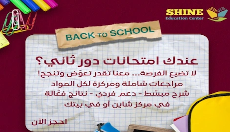 اختبار الدور الثاني