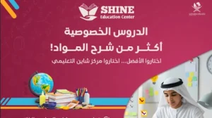 دروس خصوصية للمواد الشرعية