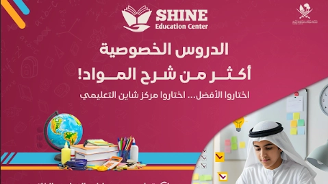 دروس خصوصية للمواد الشرعية