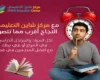 مركز تعليمي في خريطيات