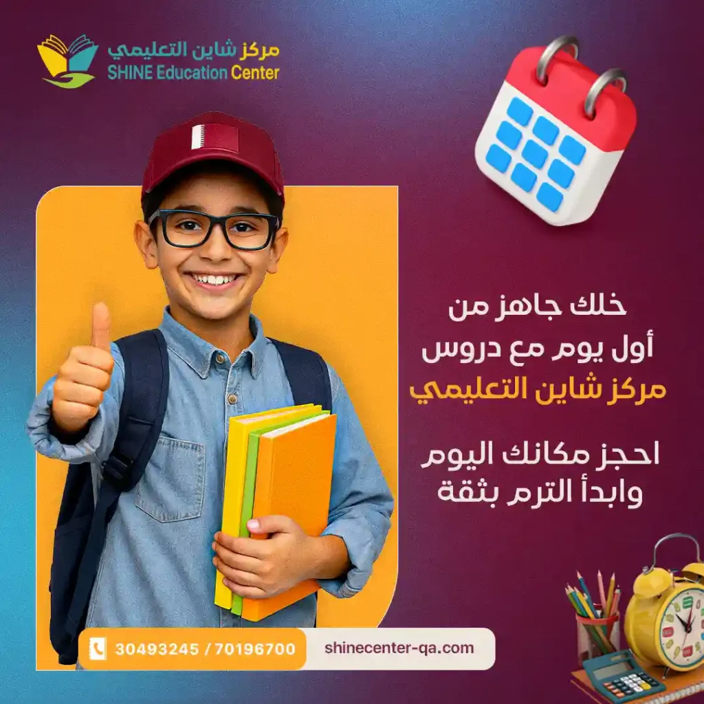 مركز تعليمي في السيلية