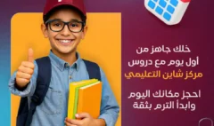 مركز تعليمي في السيلية