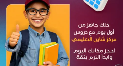 مركز تعليمي في السيلية