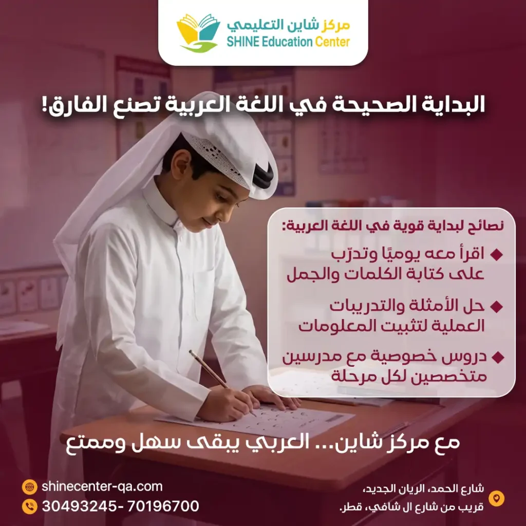 شرح كان وأخواتها المنهج القطري