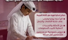 شرح كان وأخواتها المنهج القطري