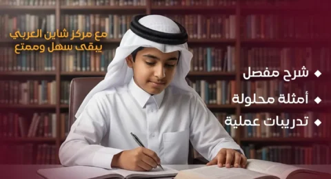 شروحات البلاغة المنهج القطري