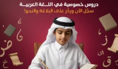 شرح النحو للمرحلة المتوسطة قطر