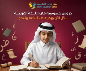 شرح النحو للمرحلة المتوسطة في قطر