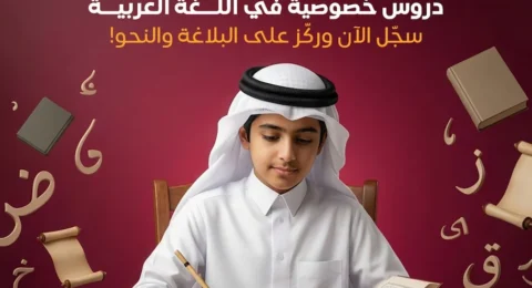 شرح النحو للمرحلة المتوسطة قطر