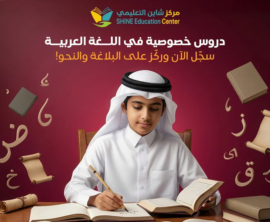 شرح النحو للمرحلة المتوسطة قطر